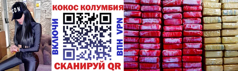 Купить где  Добрянка  Кокаин 97% 