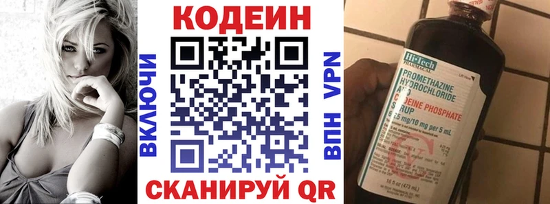 Купить где Добрянка Codein Purple Drank