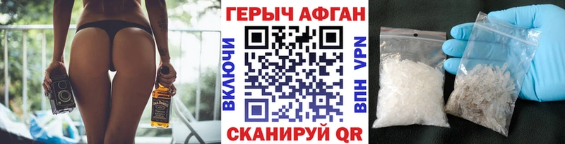 Героин герыч Добрянка