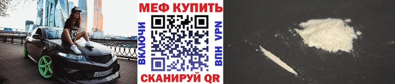 Меф мука  Купить закладки  Добрянка 
