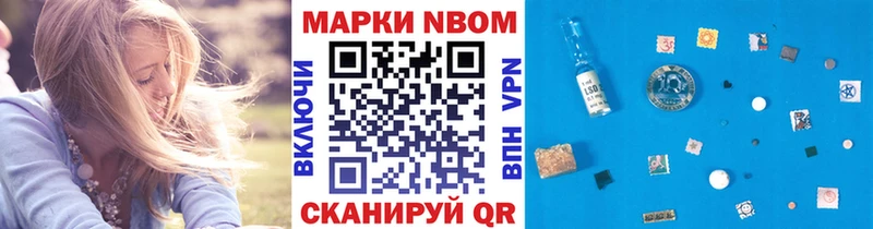 Наркотические марки 1,8мг  Купить  Добрянка 